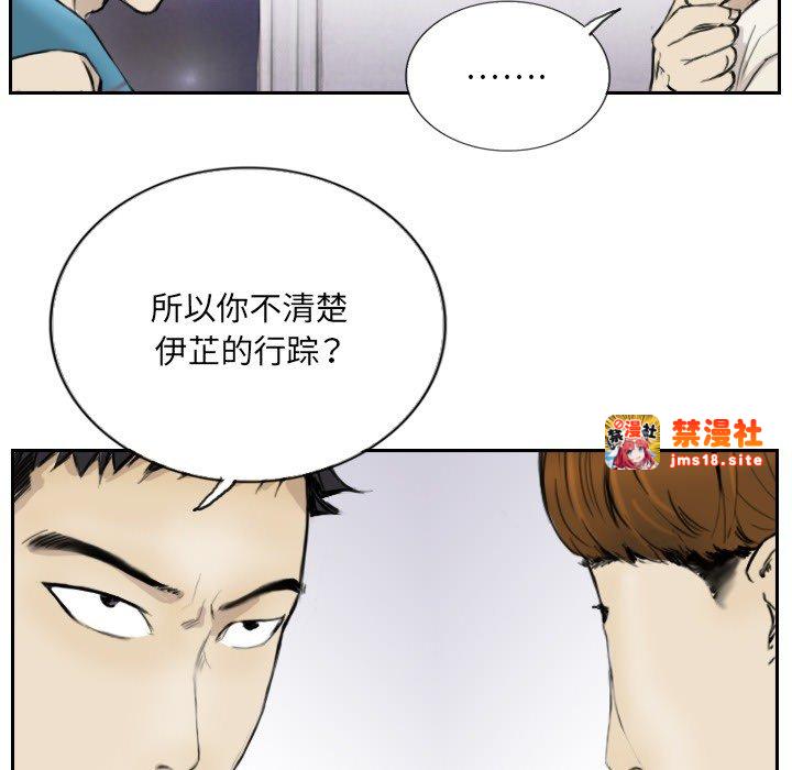 第13话 第 23 页