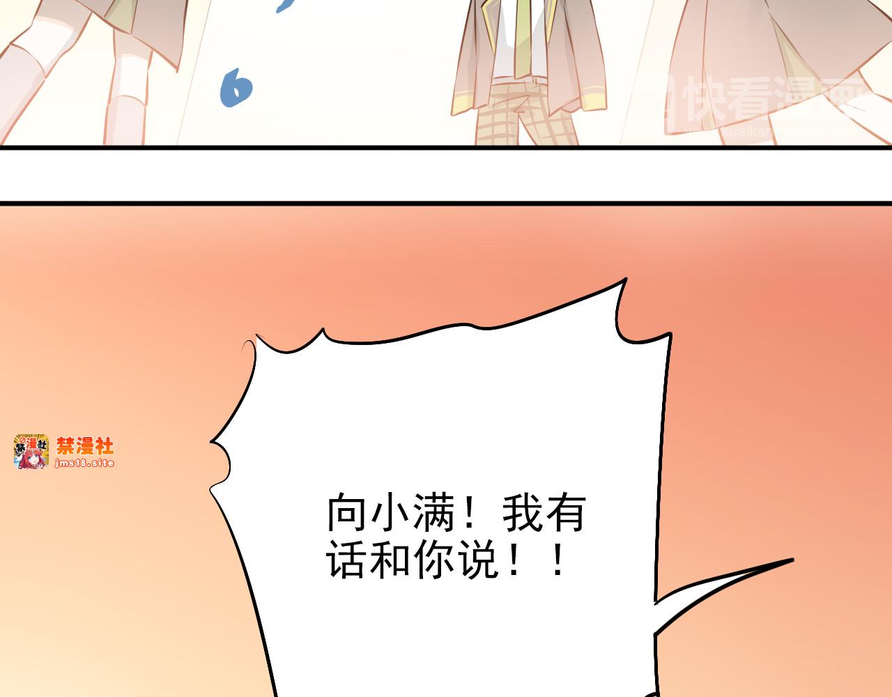 第104话 你是个很温暖的人 第 31 页