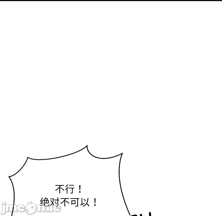 第59话 第 100 页