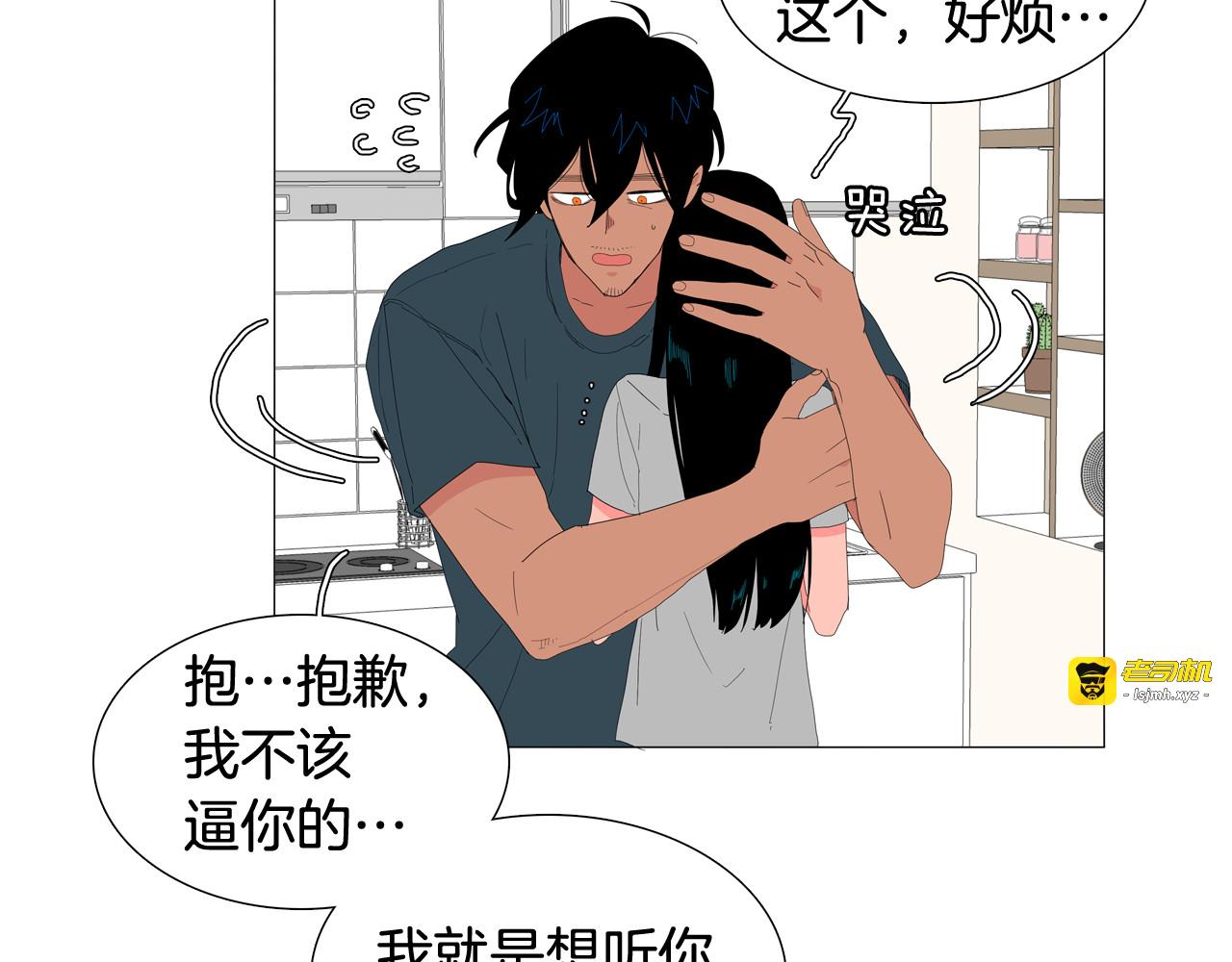 第46话 我也爱你 第 85 页