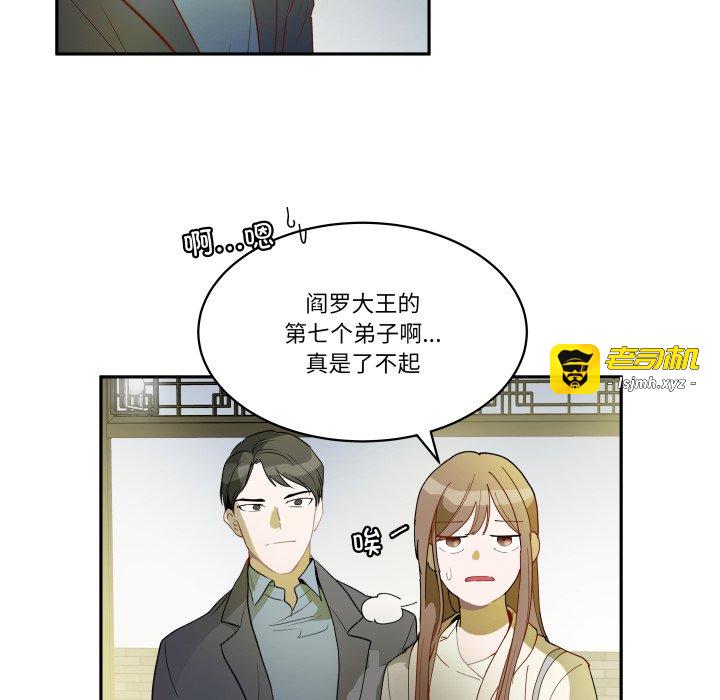 第27话 第 53 页