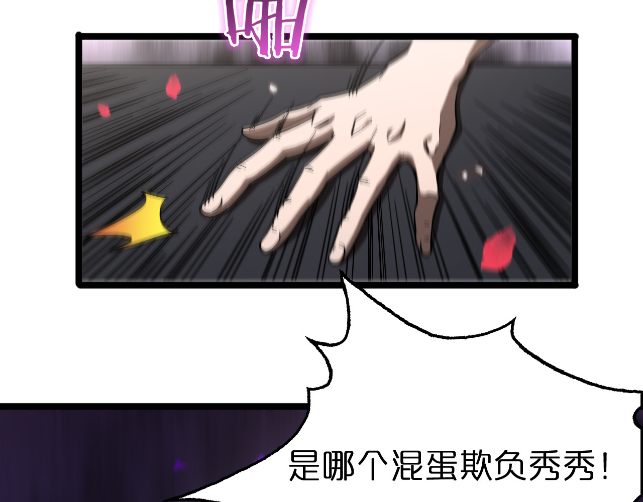 第77话 顾青山的小心思 第 22 页