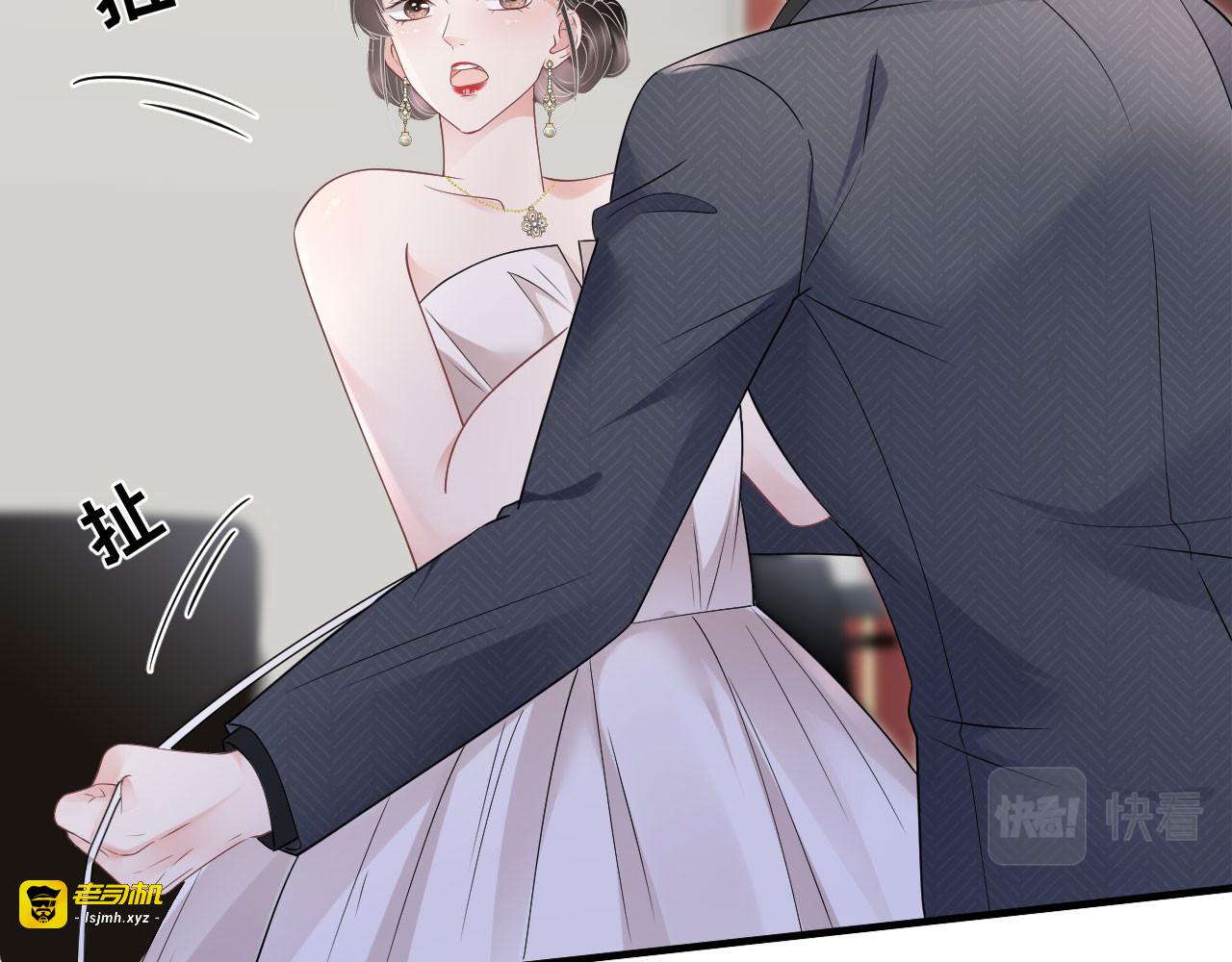 第142话 回到小南国 第 61 页