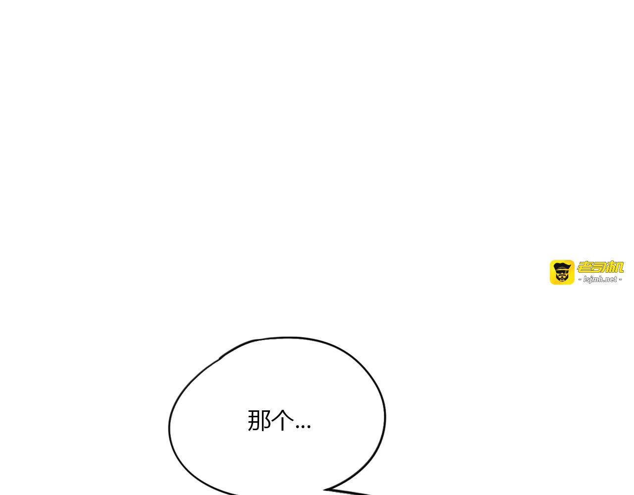 那天，我做了个梦！ 第 311 页