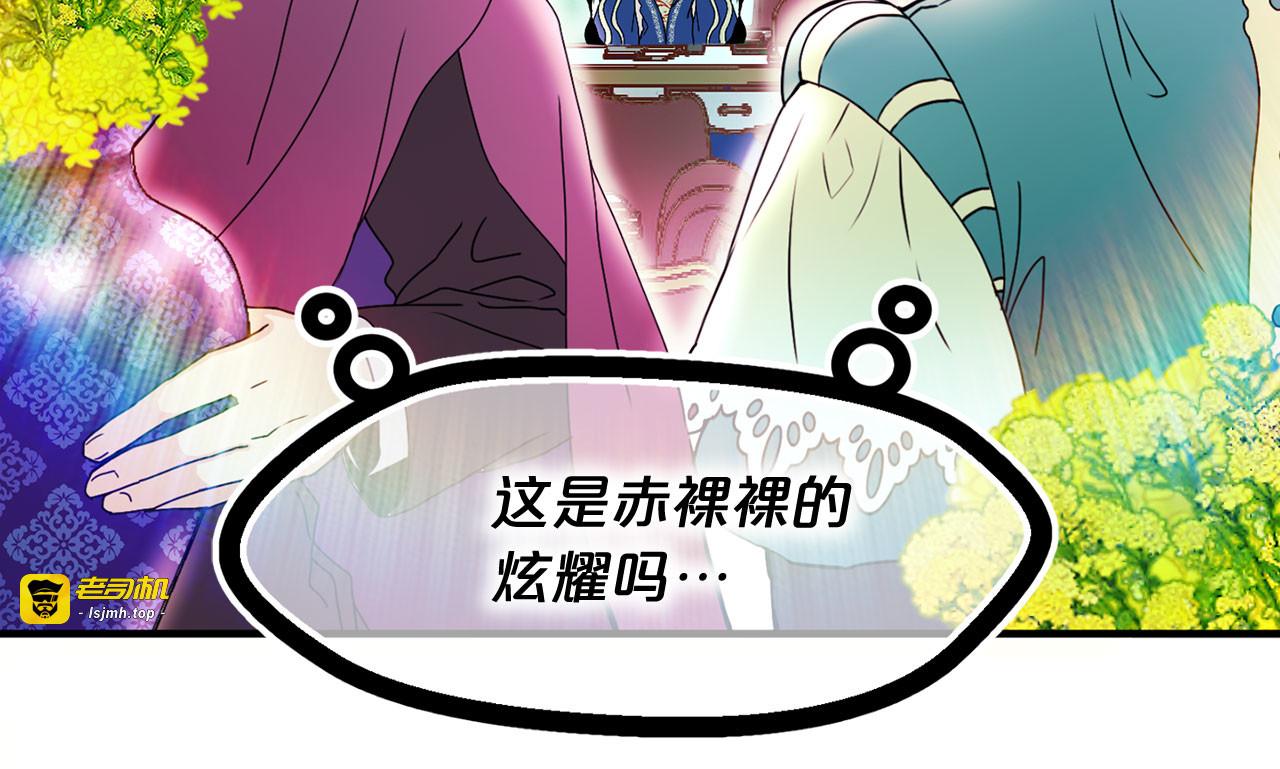 第46话 彻底沦陷 第 73 页