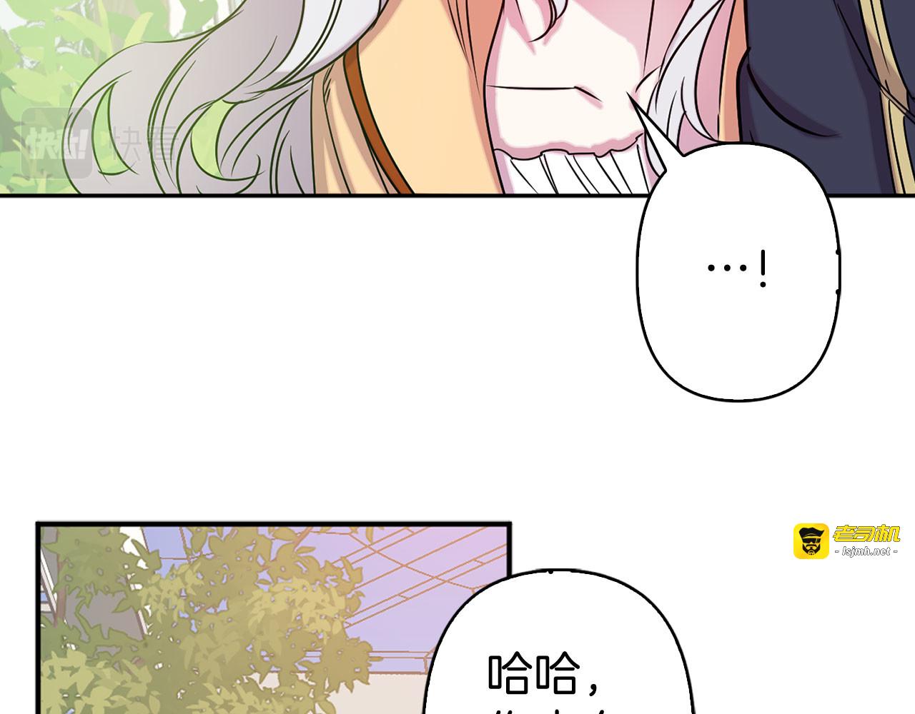 第79话 陛下的偏爱 第 65 页