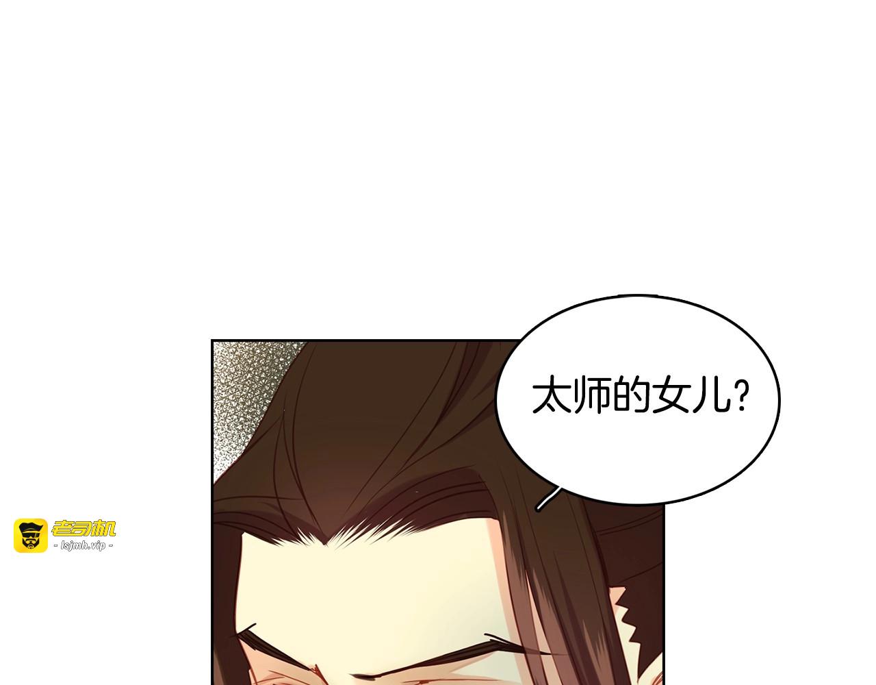 第100话 她怎么可能会死 第 89 页