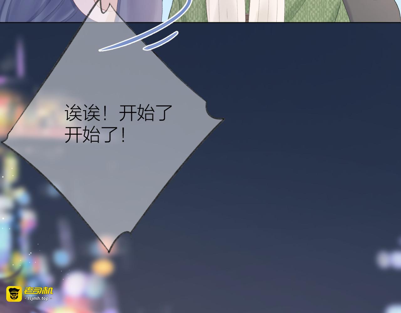 第63话 跨年夜 第 73 页