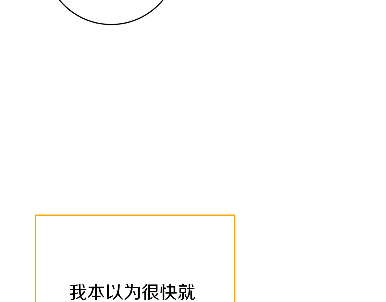 第18话 孤独 第 72 页