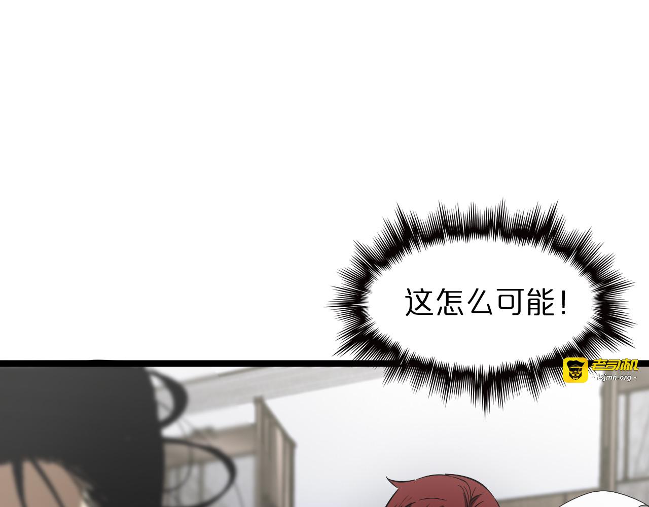 第42话 逆鳞 第 99 页