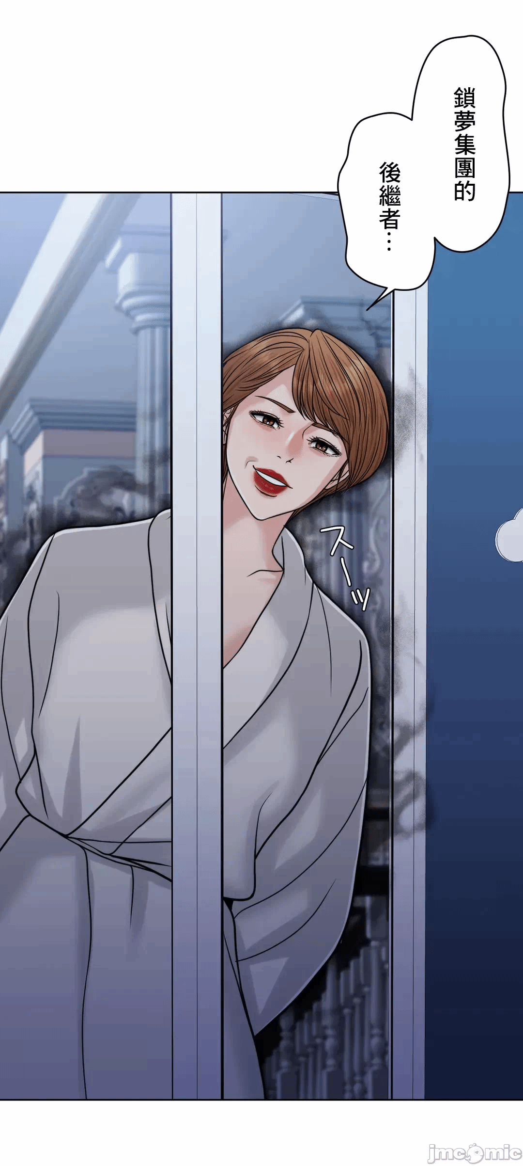 第71话 第 29 页