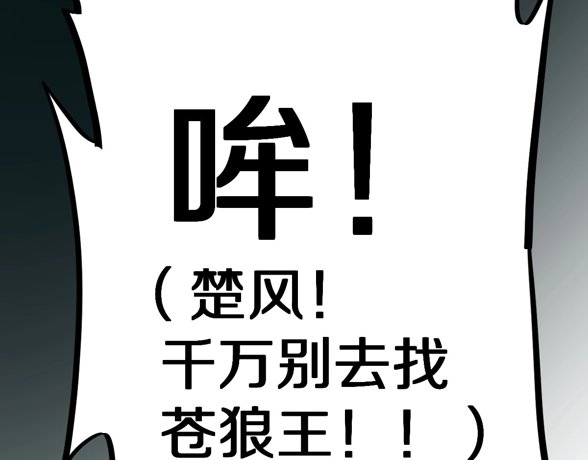 第62话 无计可施？ 第 184 页