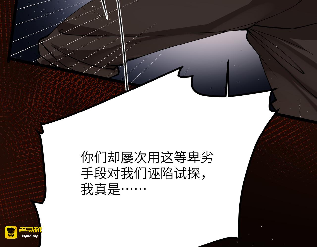 第51话 飞鸟尽 第 35 页