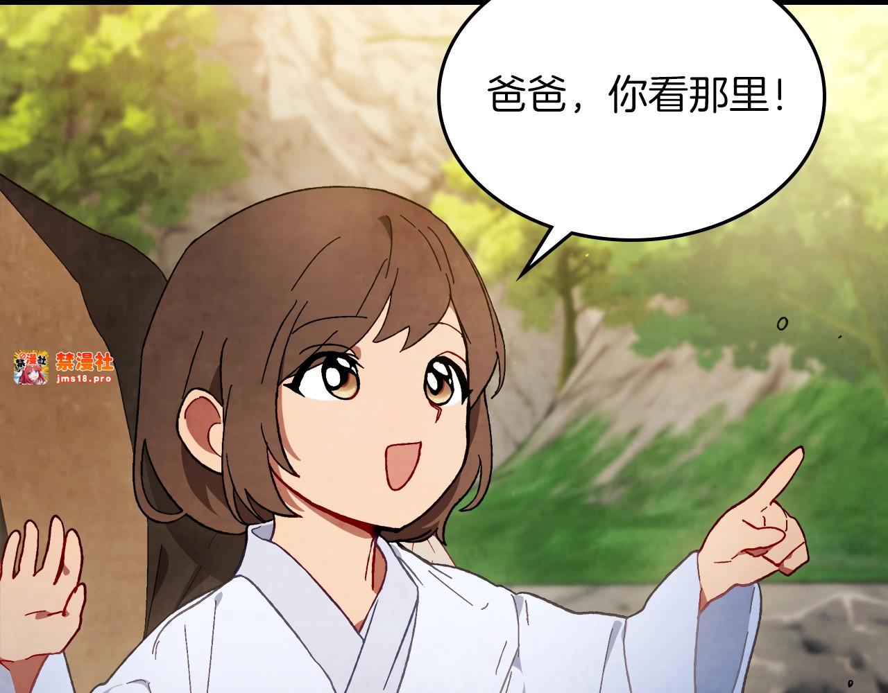 第45话 剑皇陨落？ 第 121 页