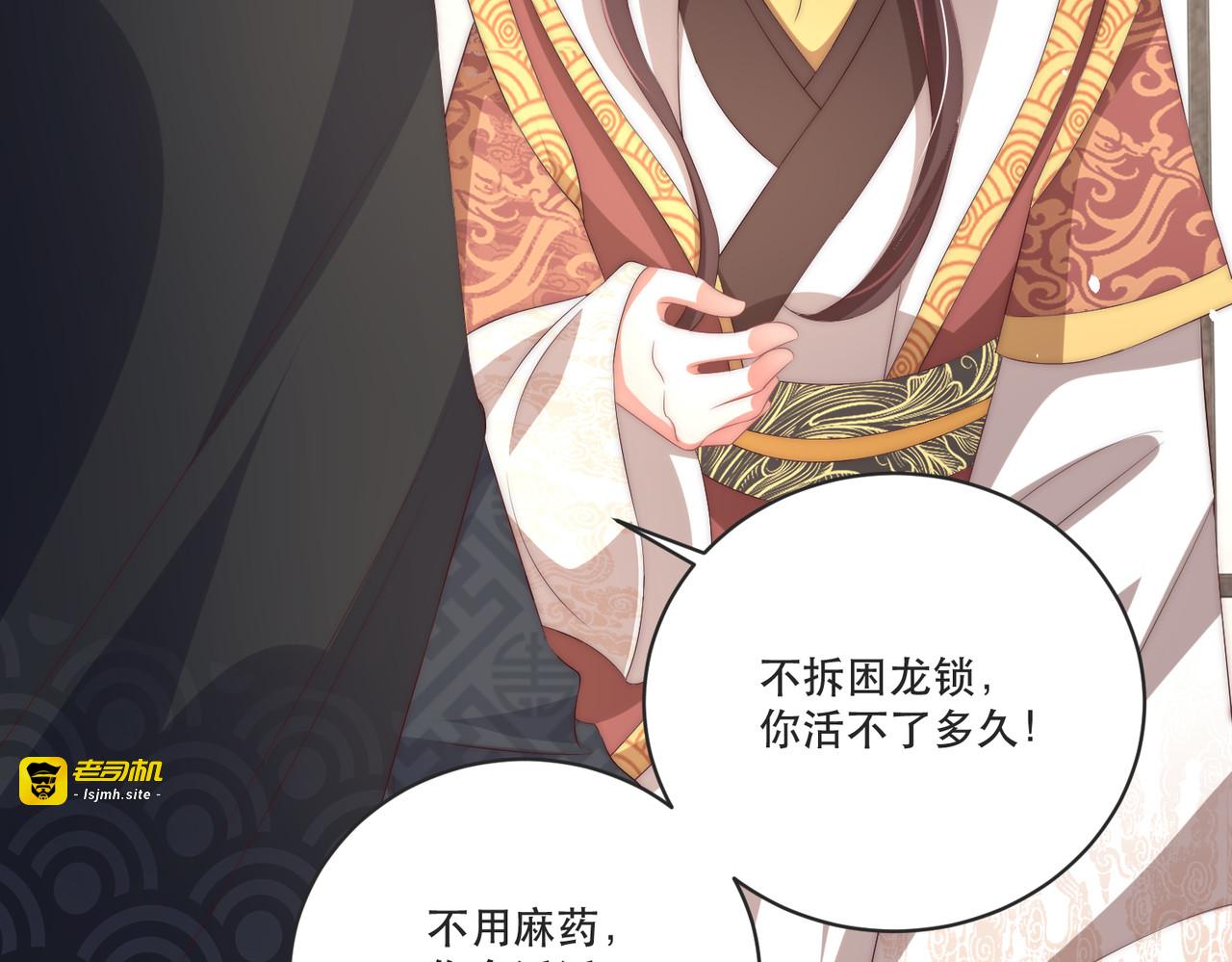 第121话 为了他我愿意！ 第 55 页