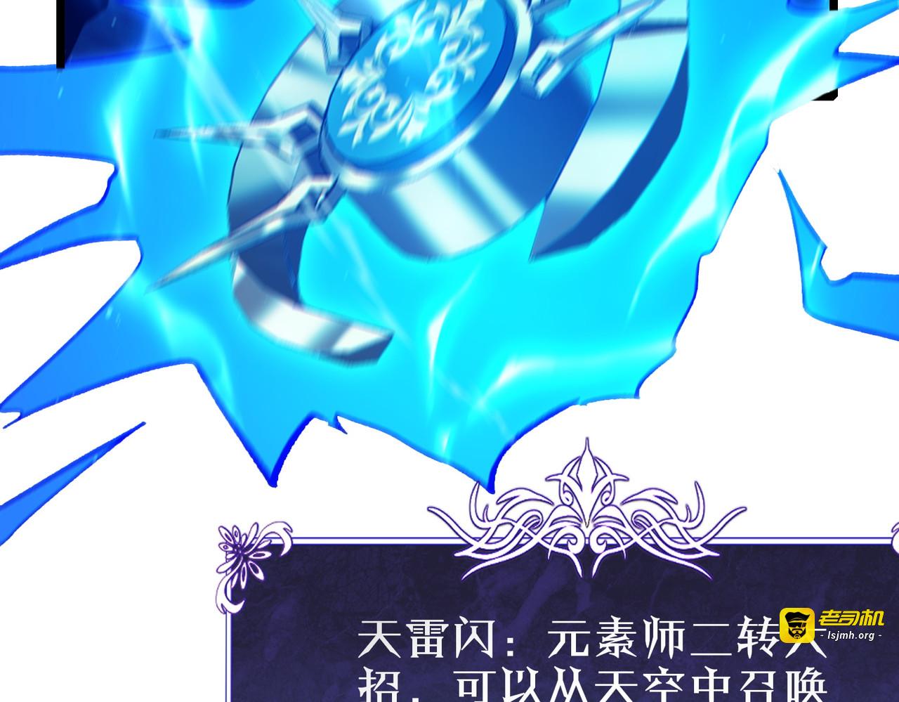 第85话 青年翡翠龙来袭 第 117 页