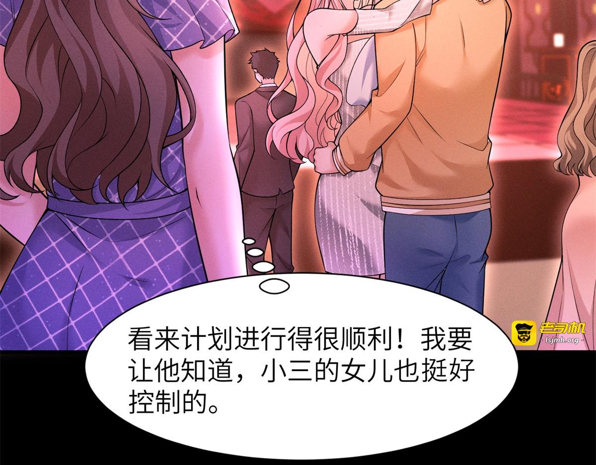 第16话 意外 第 5 页