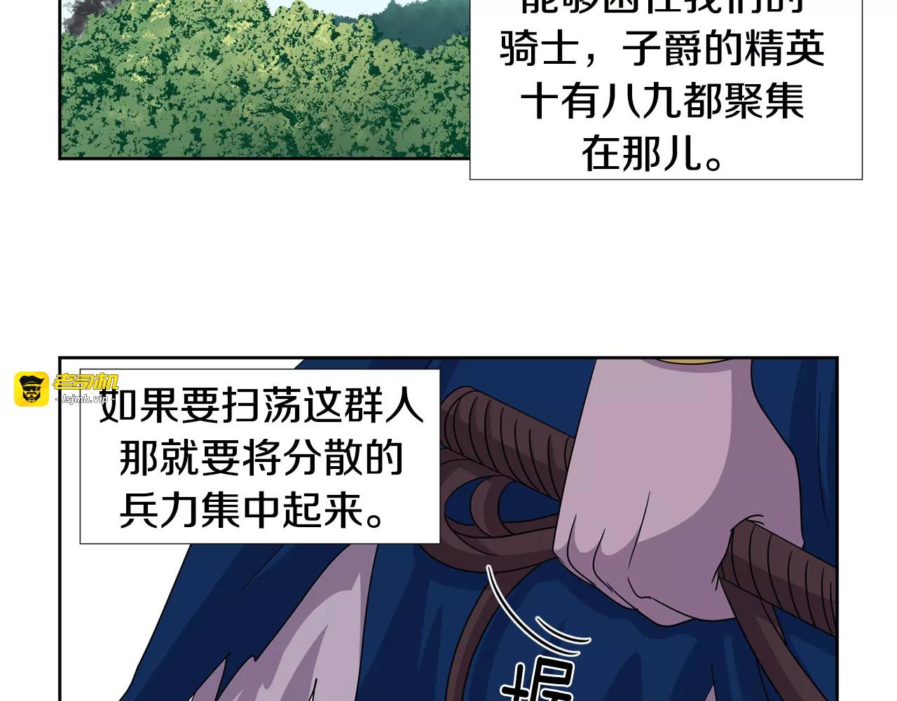第二季 第28话 反击 第 55 页