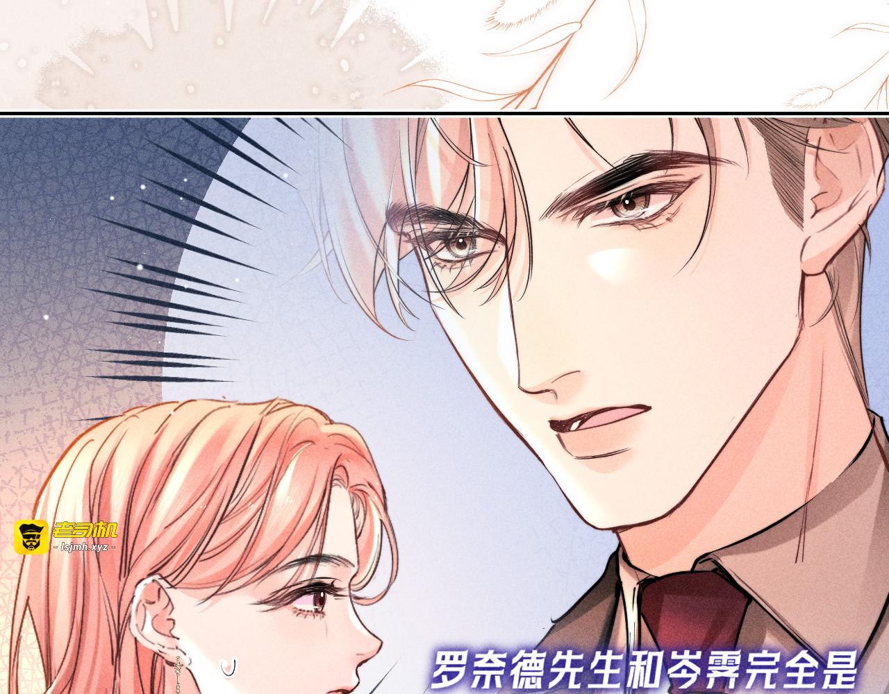 第29话 罗奈德 第 29 页