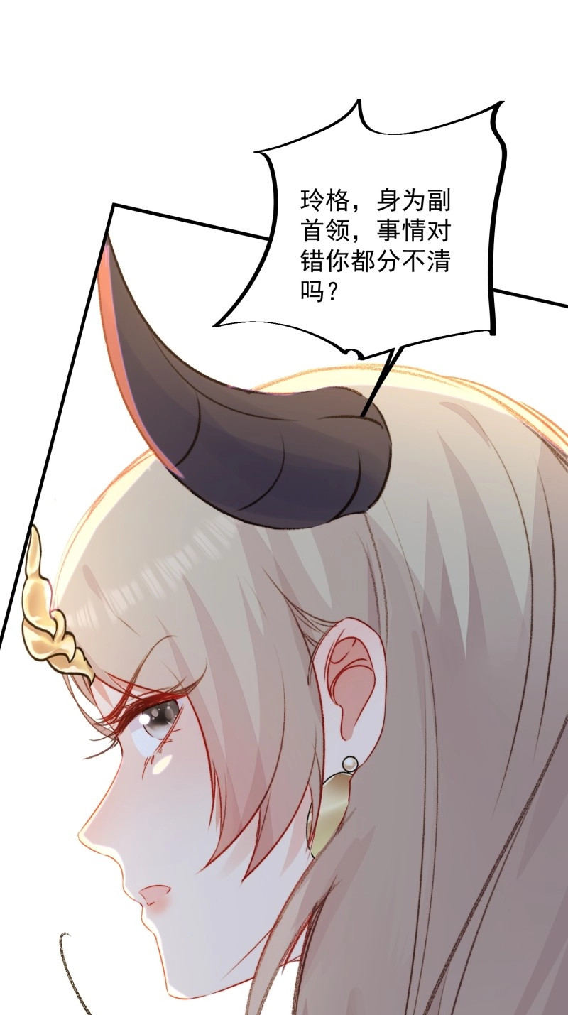 第37话 第34话进入新的领地 第 28 页