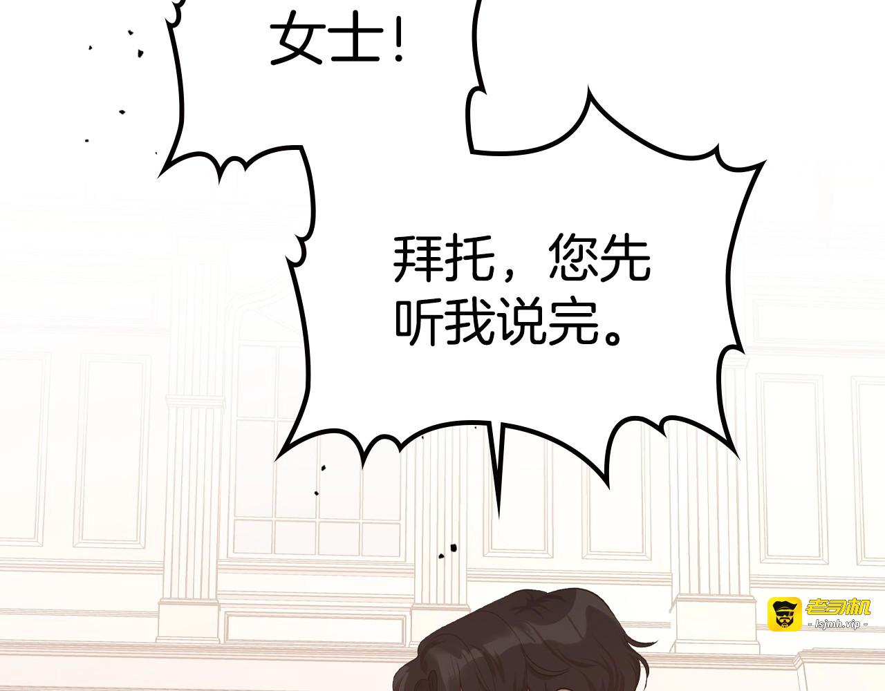 第15话 海琳娜求原谅 第 35 页