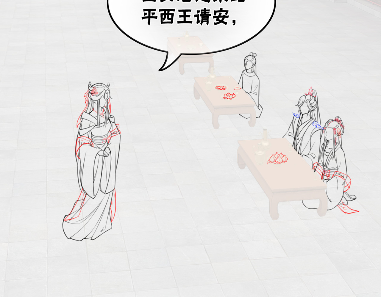 第26话 中药了？！ 第 106 页