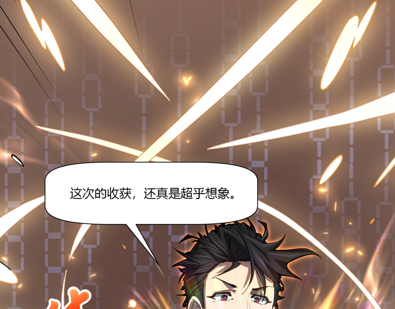 第8话 新的任务！ 第 74 页