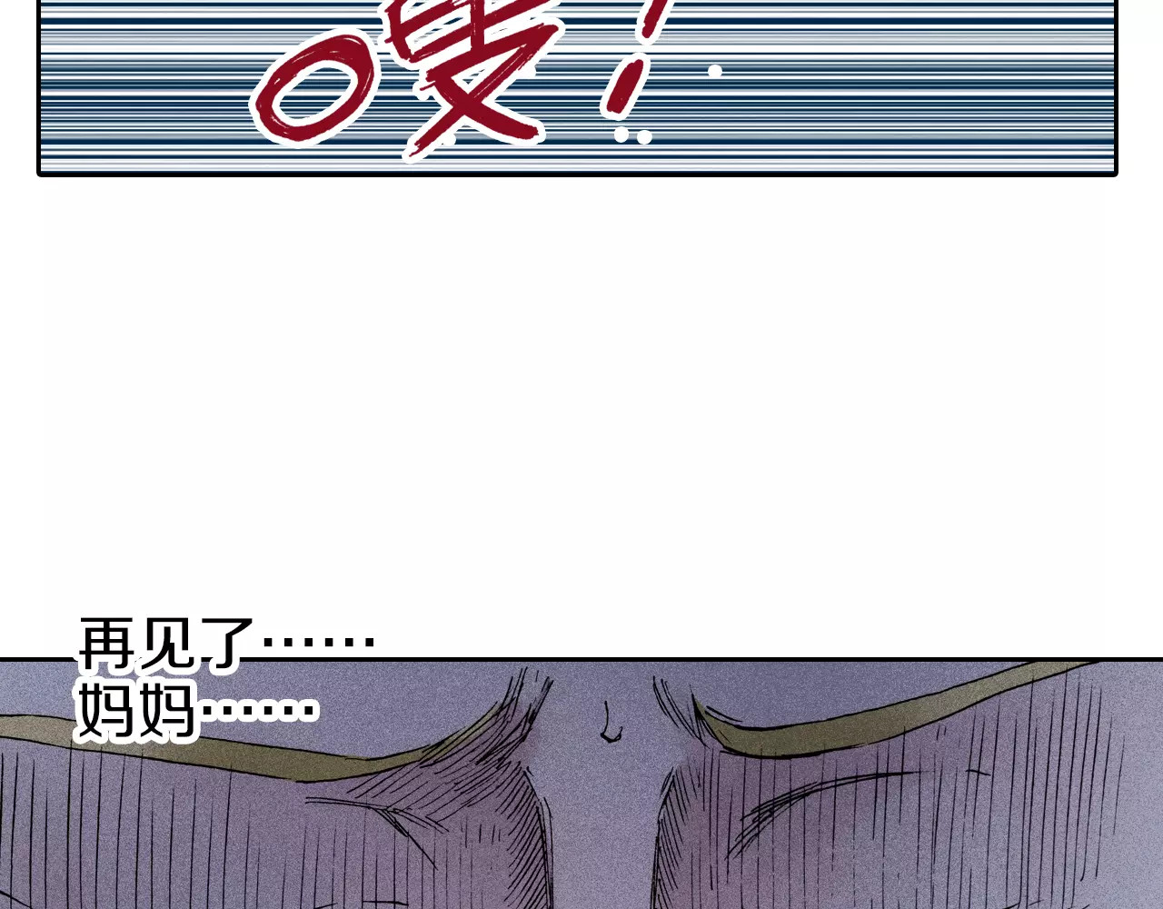第6话 因零日常 第 142 页