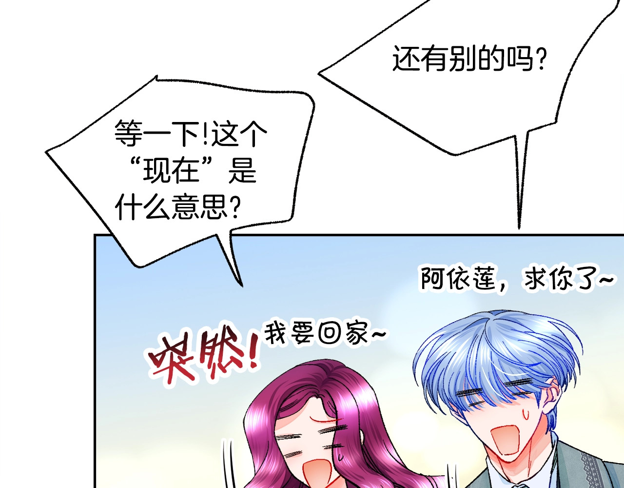 第27话 无中生友 第 12 页