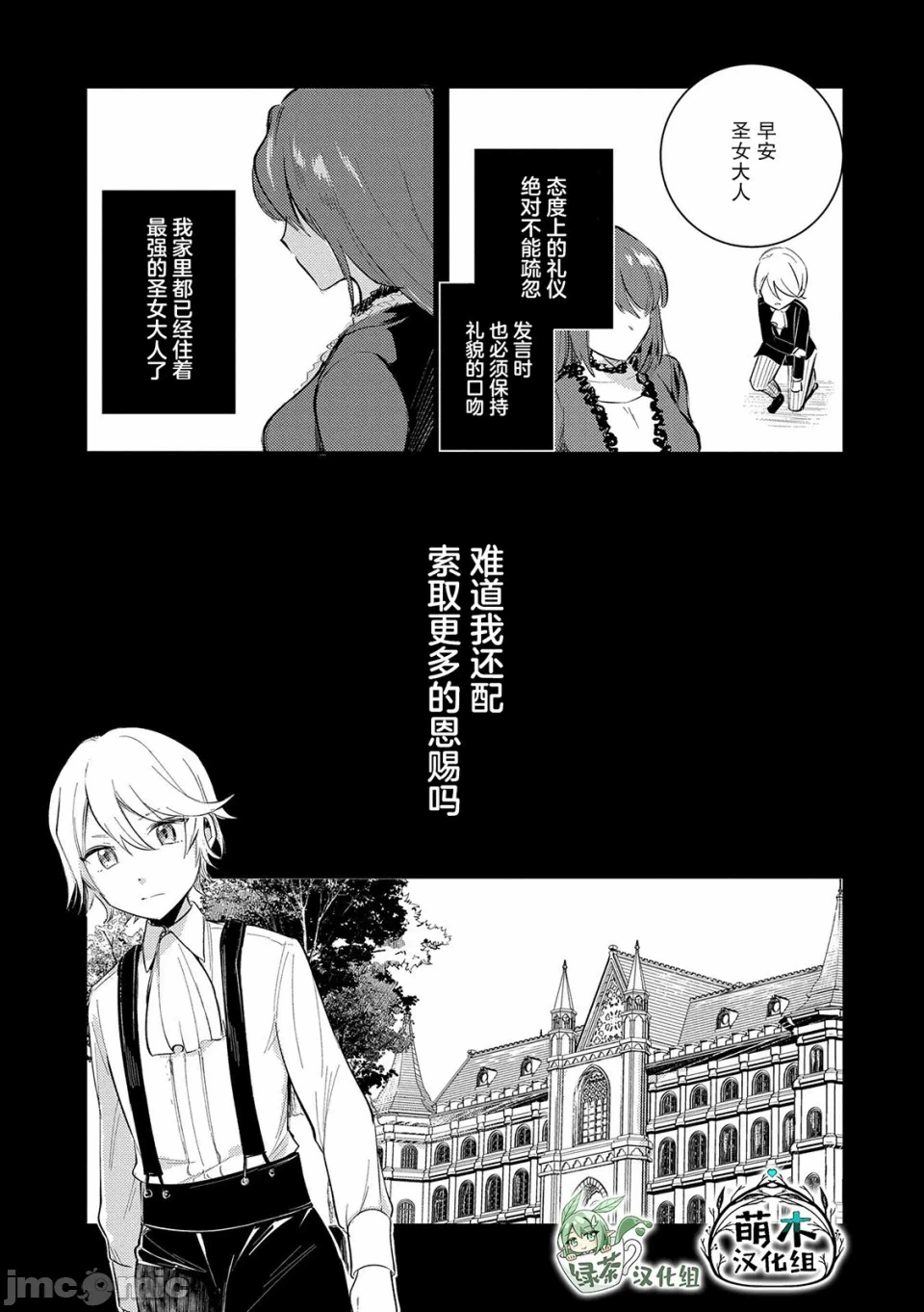 第24话 第 21 页