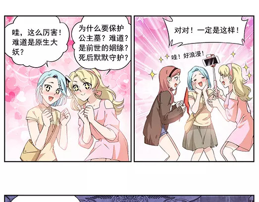 第1话 苏醒 第 44 页