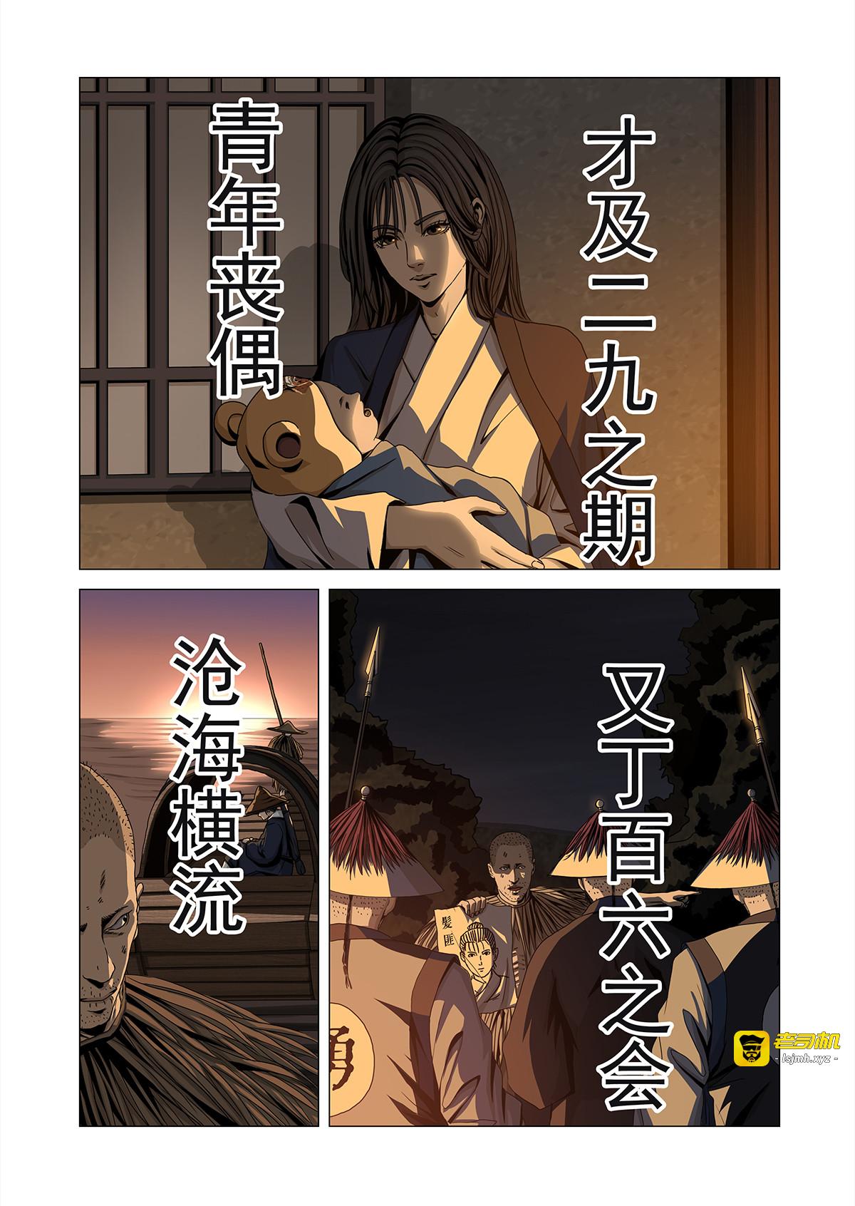 遗妻书 第 15 页