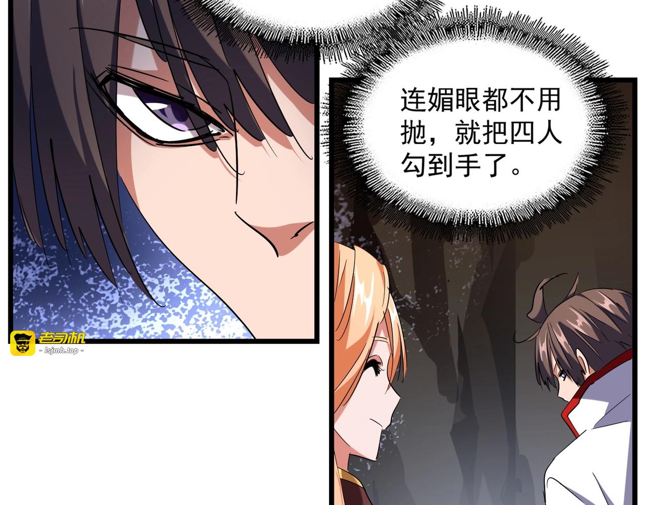 第234话 结亲 第 77 页