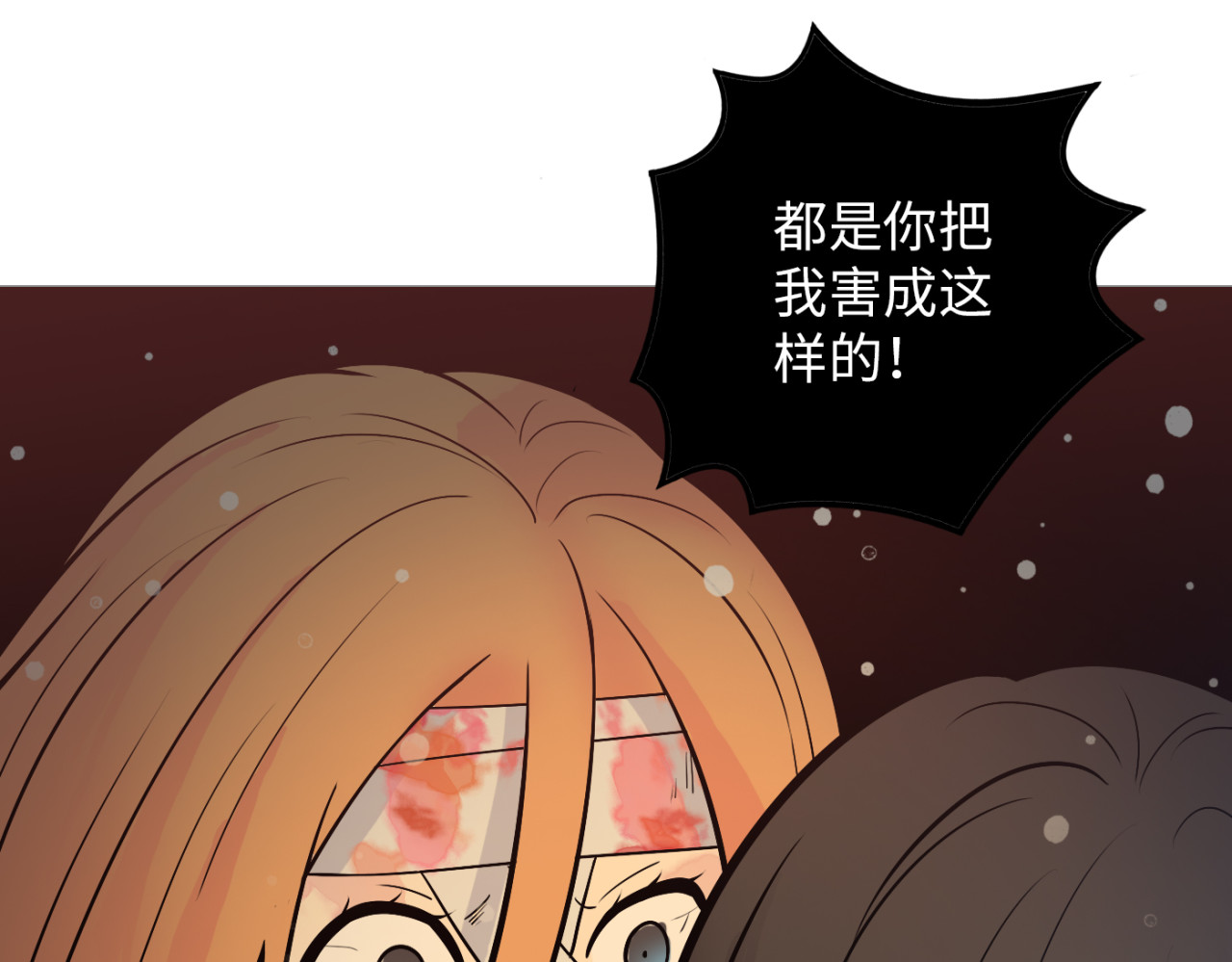 第26话 我要变强 第 14 页