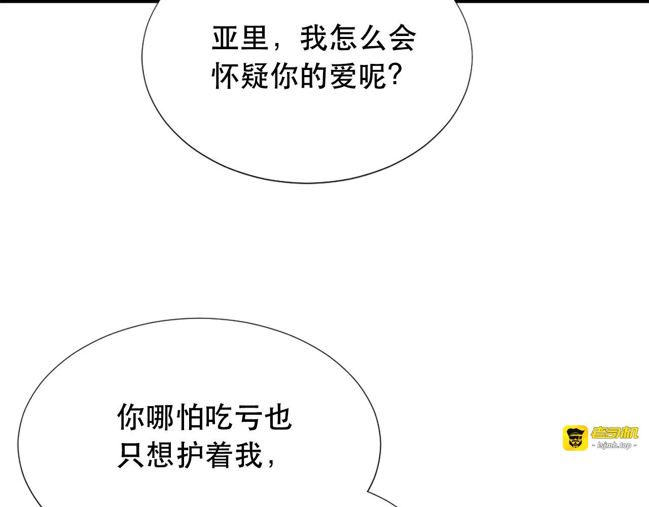 第114话 可怕 第 7 页