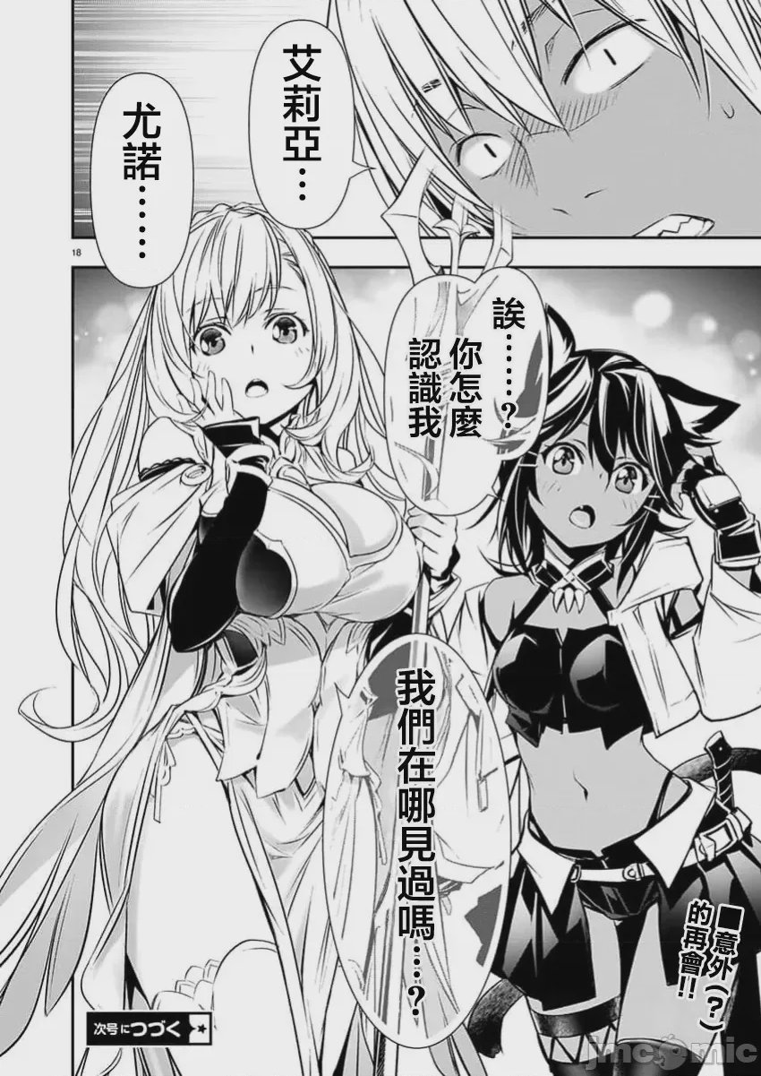 第51话 第 19 页