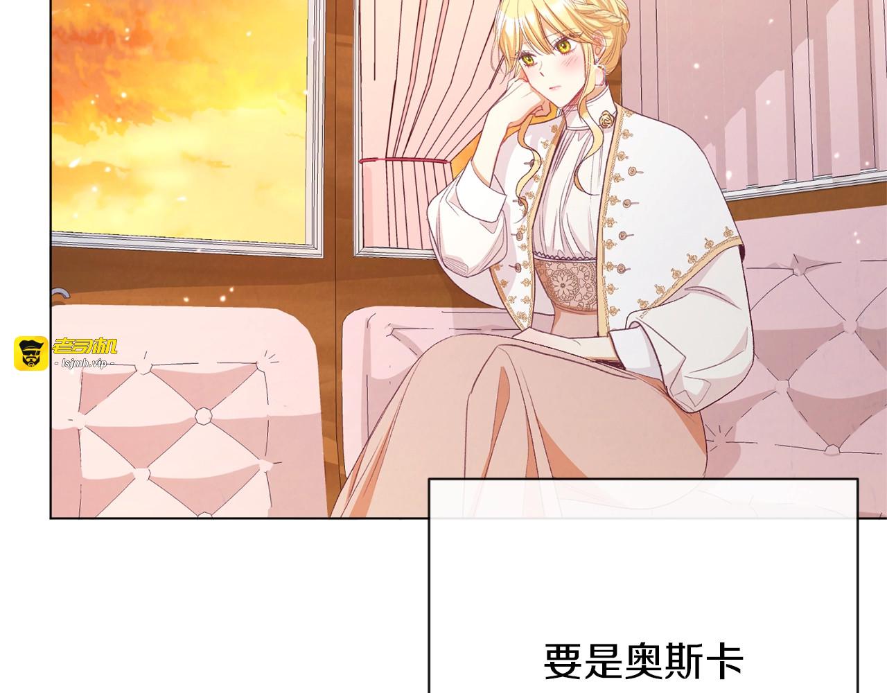 第38话 被喜欢 第 205 页