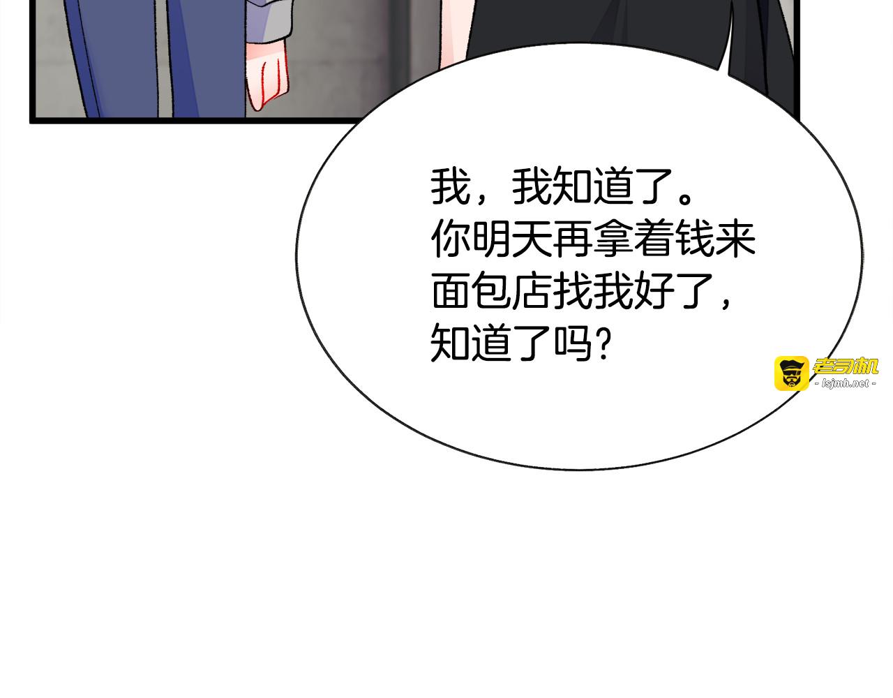 第81话 回不了家 第 73 页