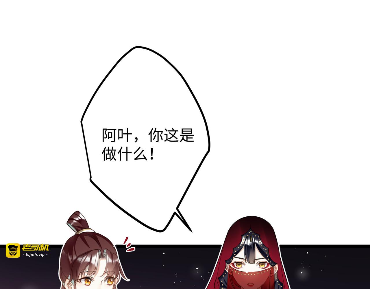 第73话 真是条白毛狐狸！ 第 63 页