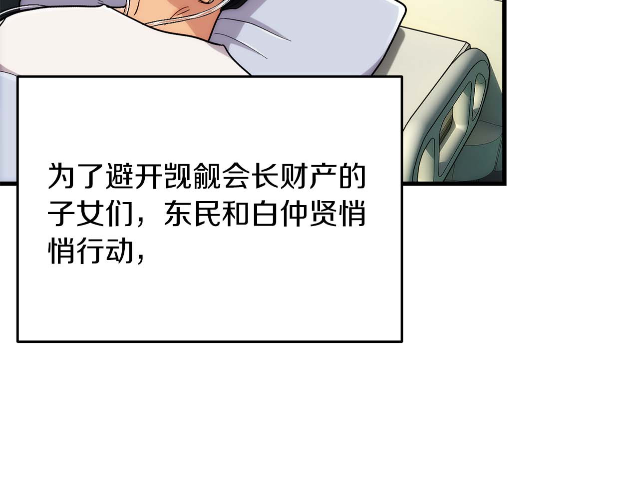 第111话 第 128 页