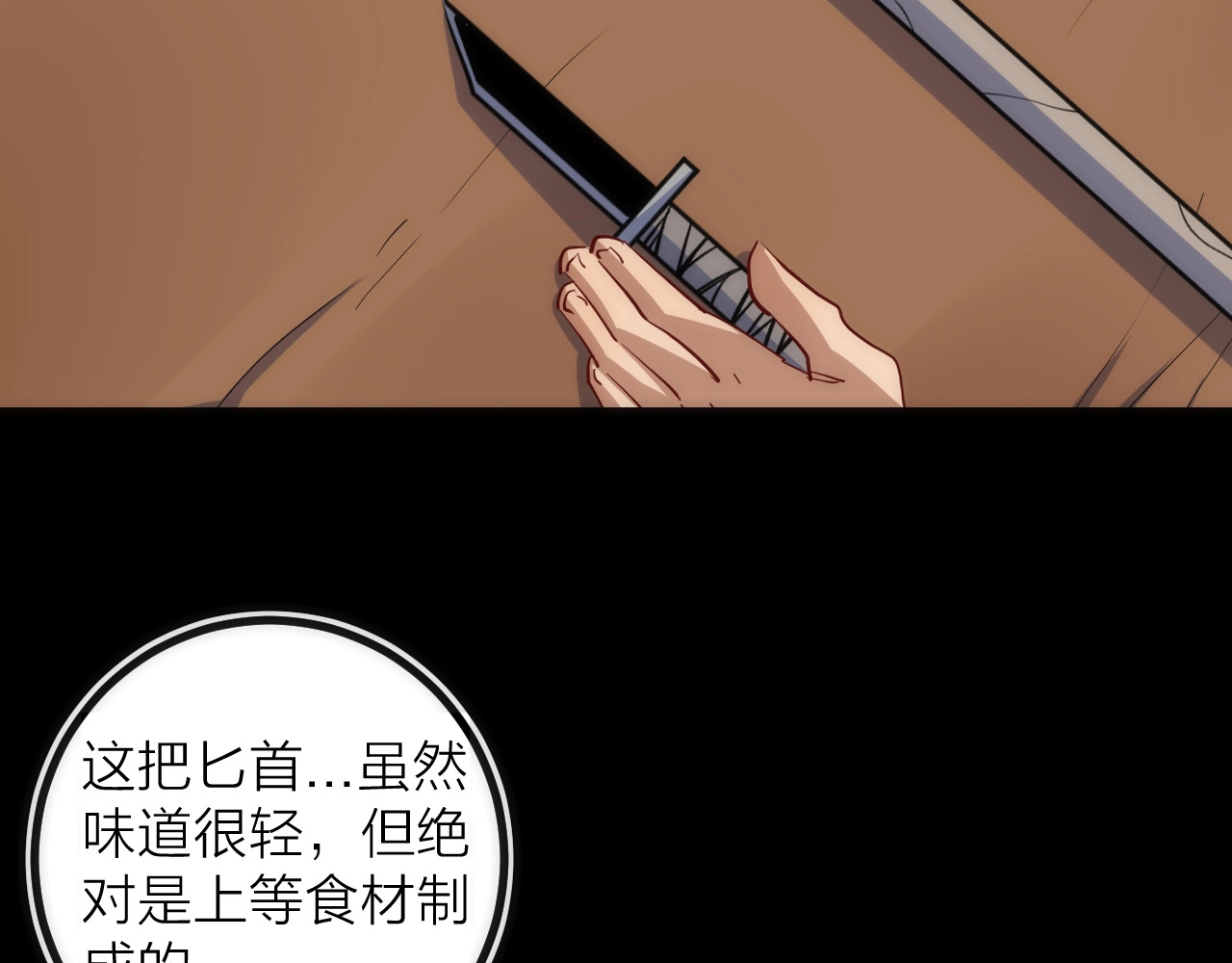 第42话 威吓 第 18 页
