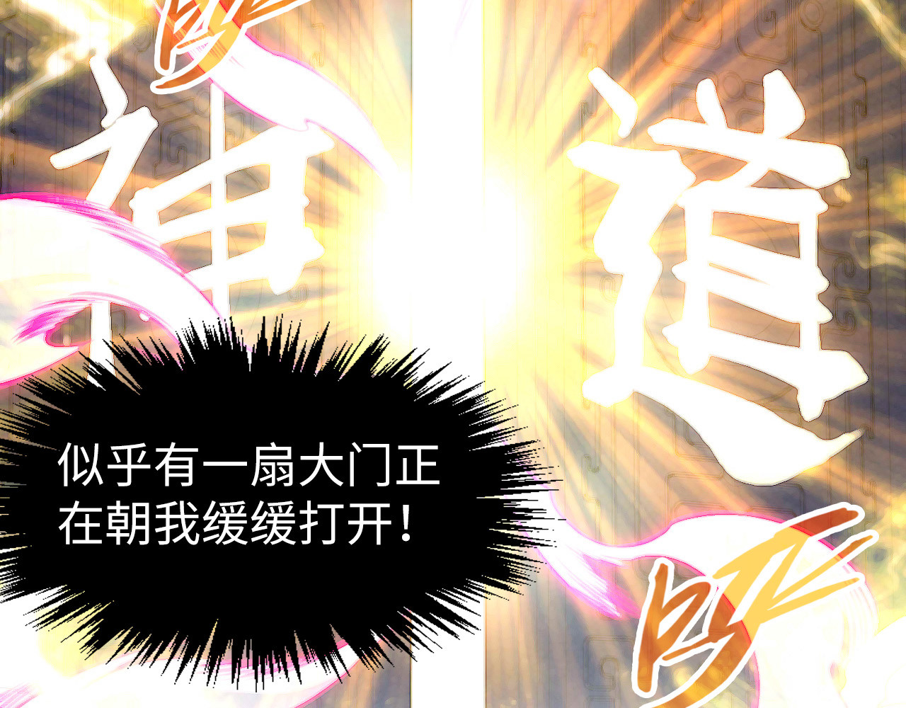 第266话 水中倒影 第 120 页