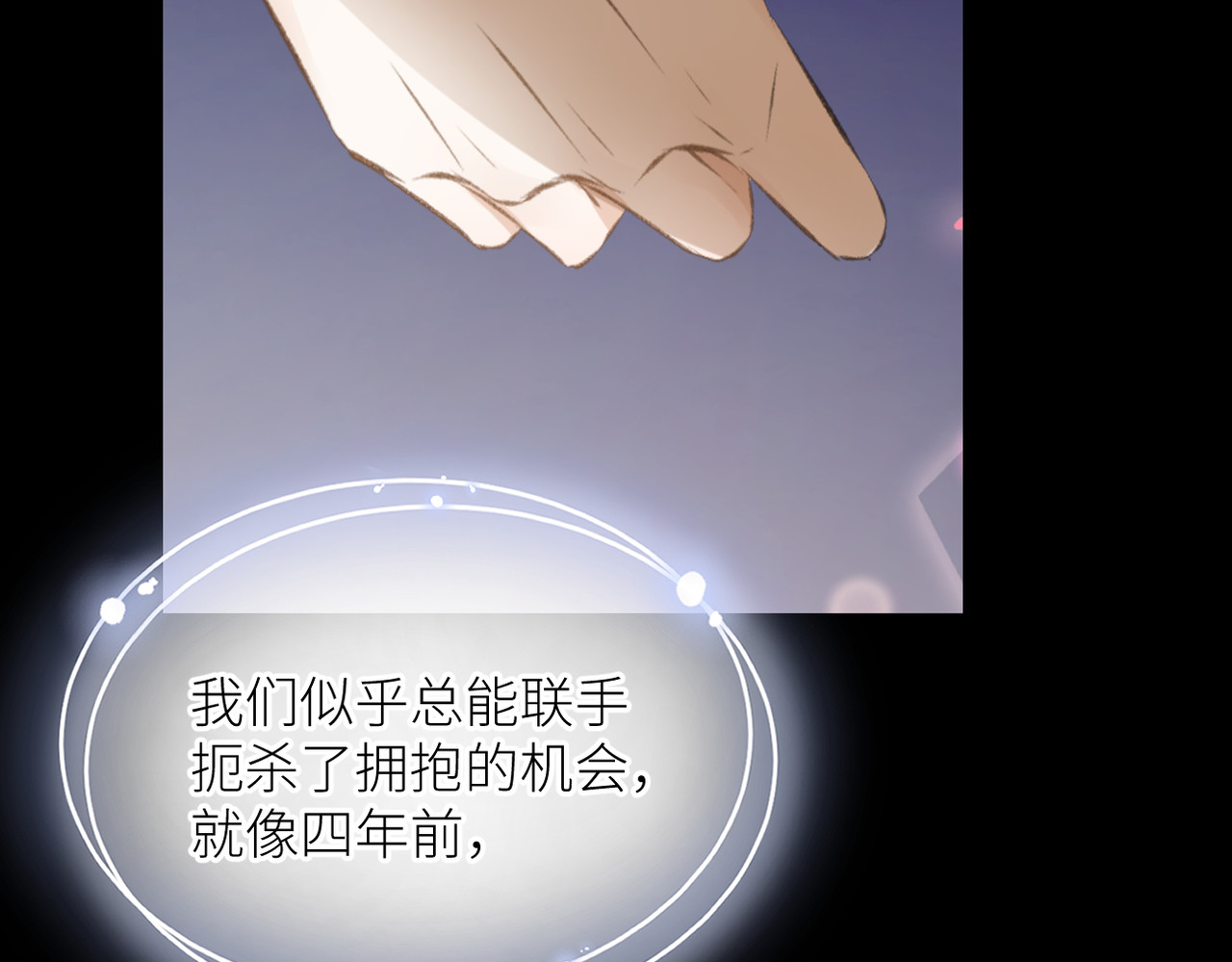 第三十二话 醒悟 第 50 页