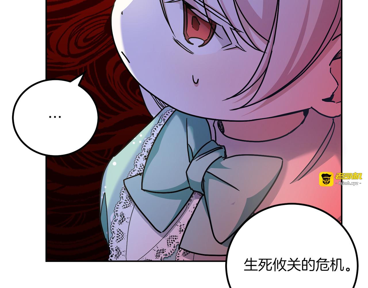 第80话 旋转木马 第 179 页