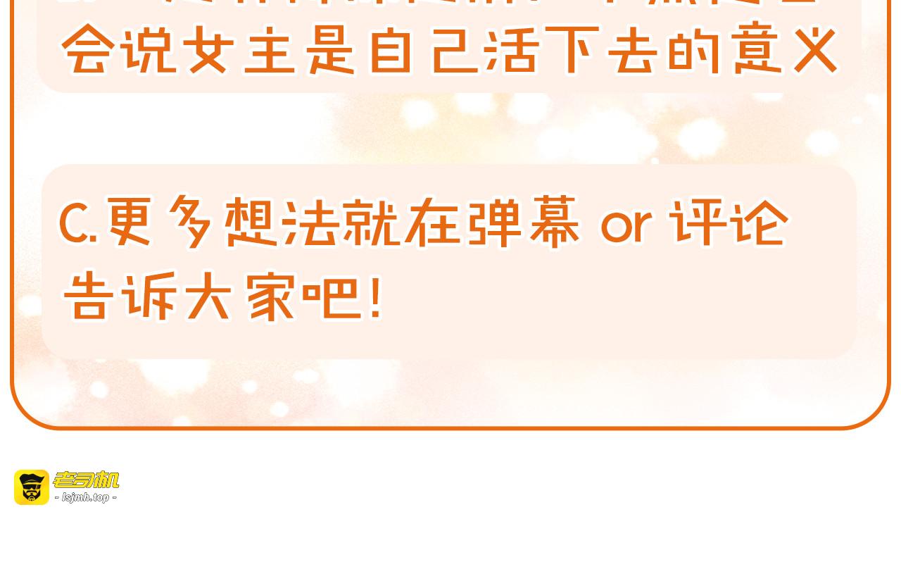 第52话 他好深情 第 201 页