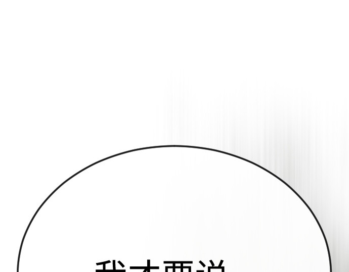 第二季 第83话 第 174 页