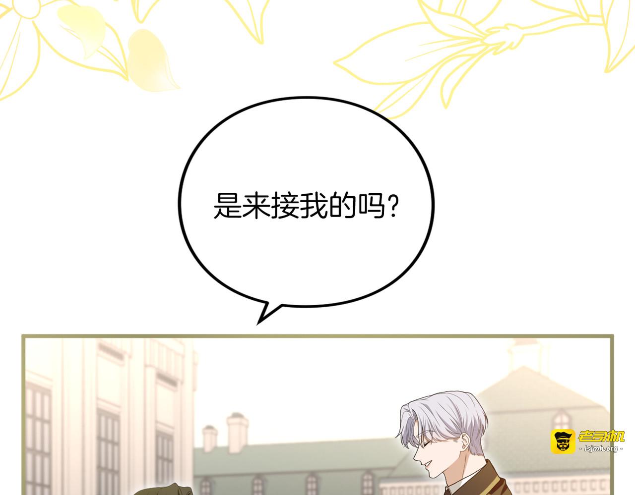 第20话 茶会 第 177 页