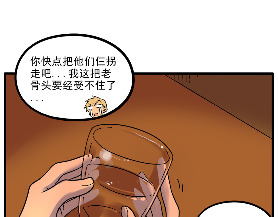 第43话 （上） 第 40 页