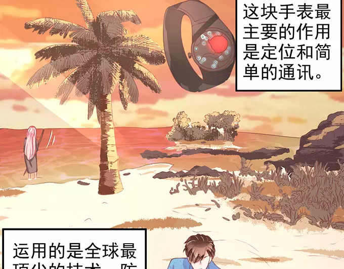 第77话 第 36 页