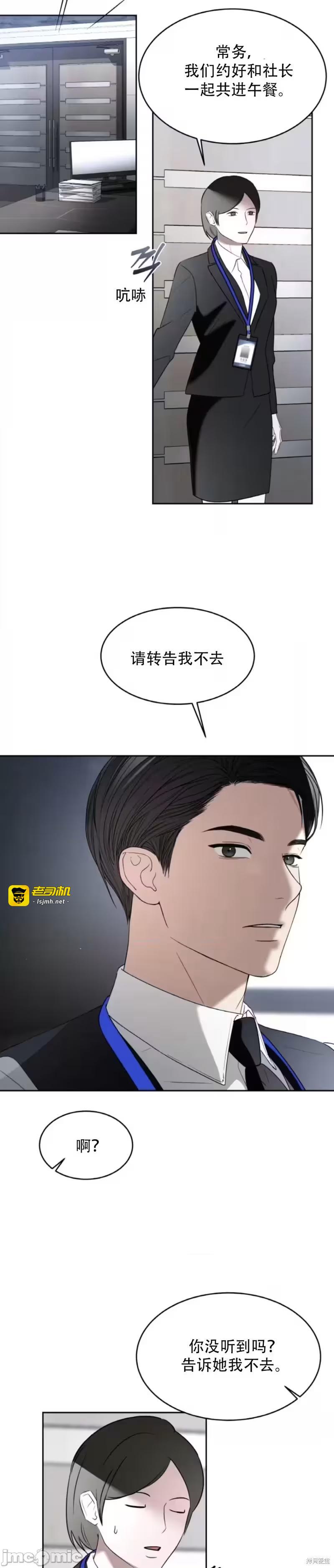 第55话 第 15 页
